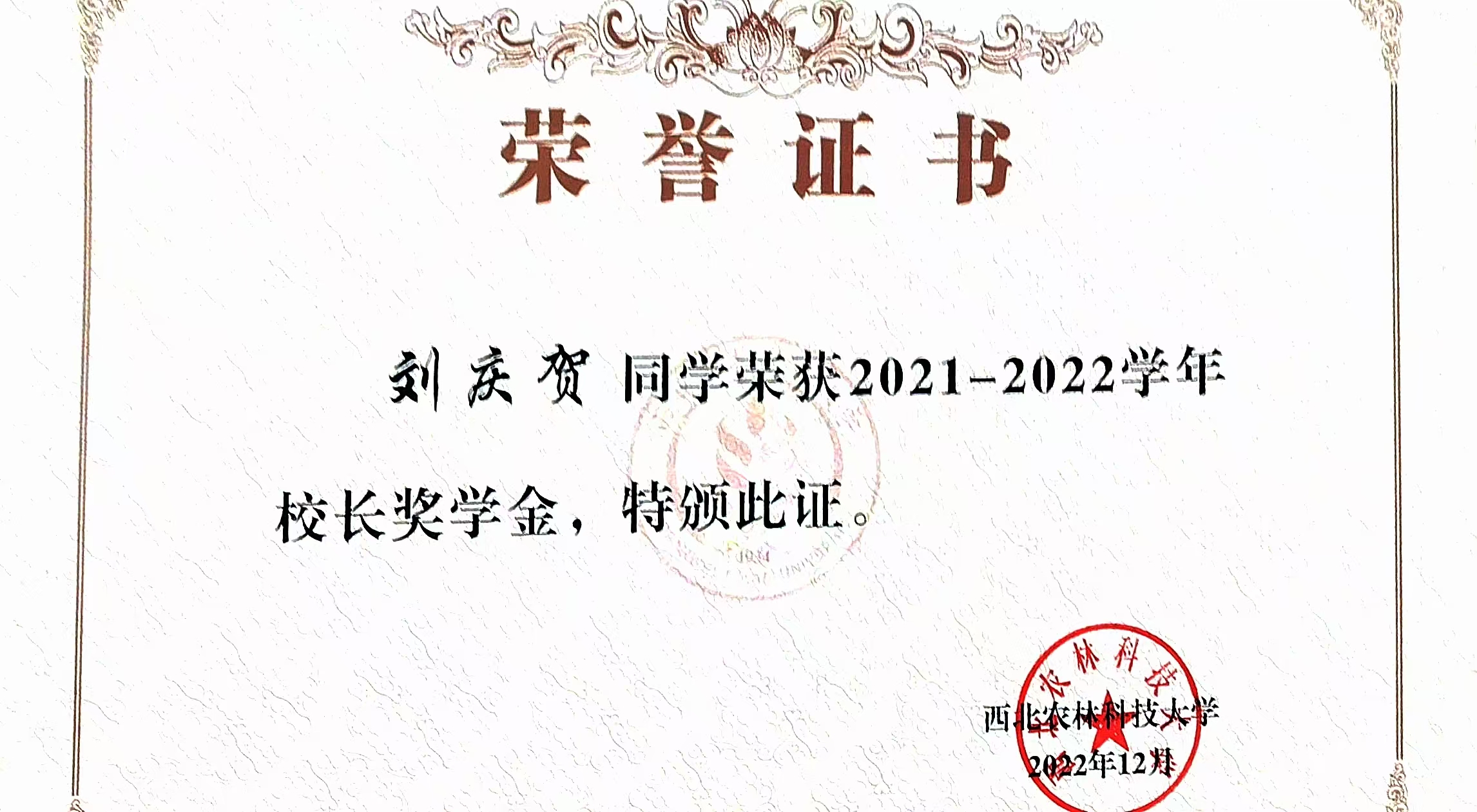 President's Scholarship