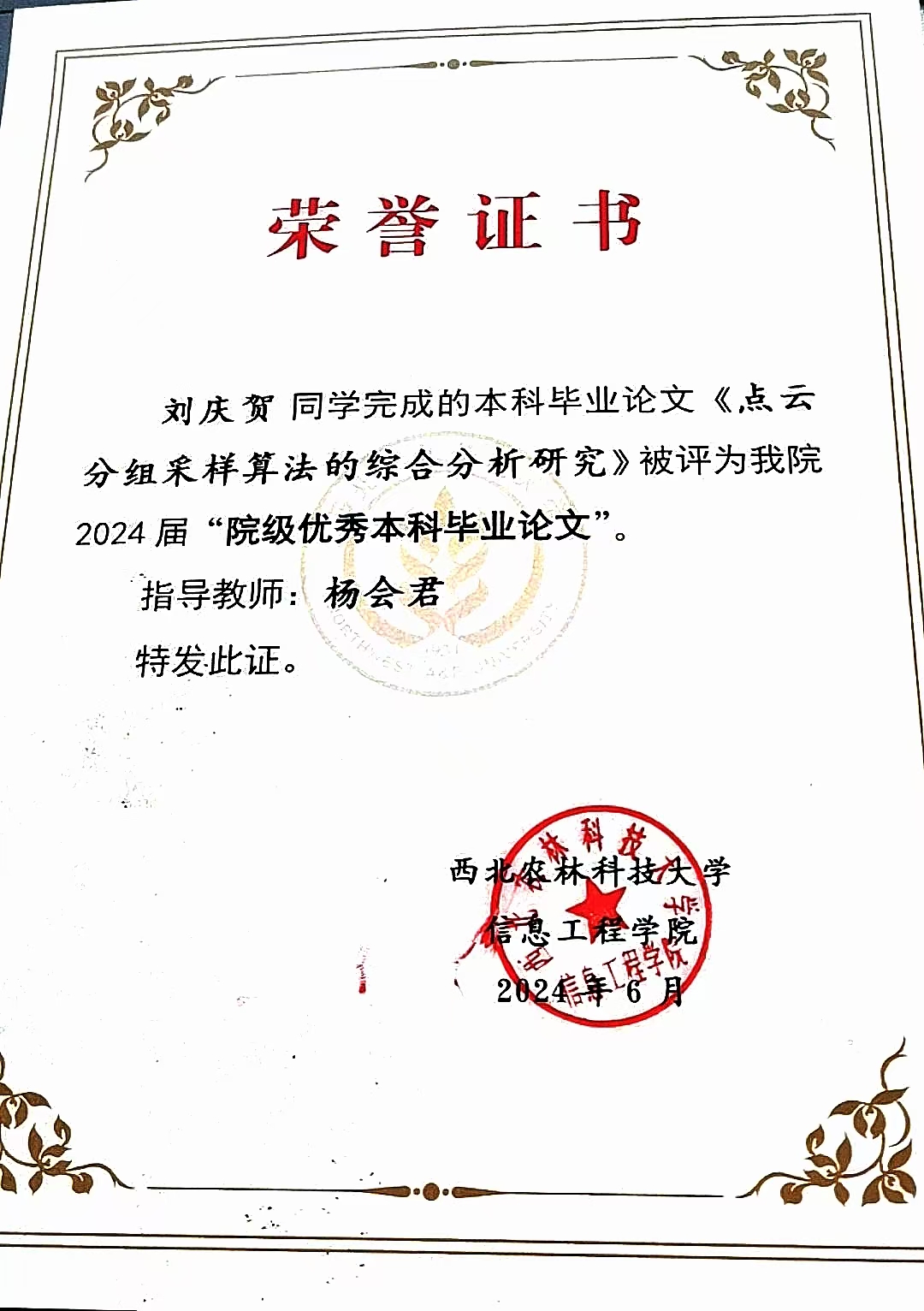 Outstanding Undergraduate Thesis